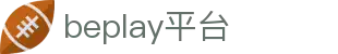bepaly全站|bepaly网页版|beplay sports